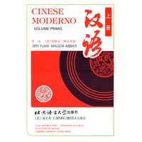 汉语（上册）