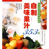 自制美味果汁353种