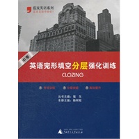 中考英语完形填空分层强化训练