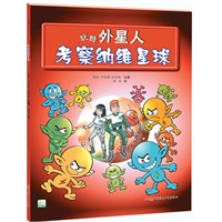 考察纳维星球
