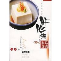 肝胆病家常食谱