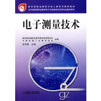 电子测量技术