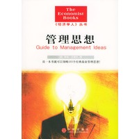 管理思想