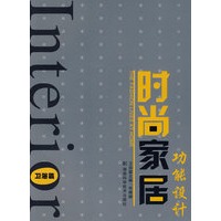 时尚家居功能设计---卫浴篇