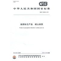 地理标志产品 崂山绿茶
