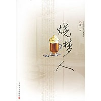 烧梦人