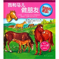 知道得更多！我和马儿做朋友