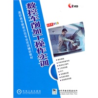 数控车削加工操作实训（2碟）