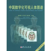 中国数字化可视人体图谱