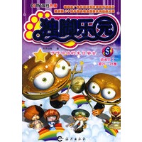 独脚乐园5：哼哼哈哈的生日宴会