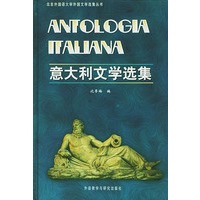 意大利文学选集