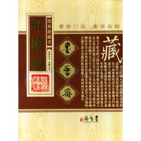 红楼梦/墨香斋藏书(全四卷)
