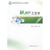 软饮料工艺学