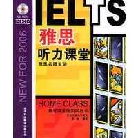 雅思听力课堂（含CD-ROM光盘一张）——雅思课堂搬回家丛书