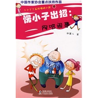 愣小子出招：网吧闹事