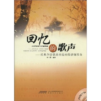 著名钢琴曲简谱分享展示