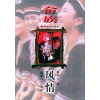畲族风情/畲族研究书系