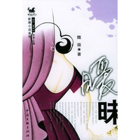 暖昧