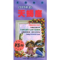 星座趣谈（全十二册）