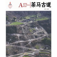 中国红？茶马古道