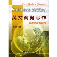 英文商务写作--案例分析与实践