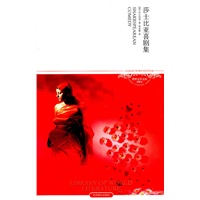 莎士比亚喜剧集(2011升级版)