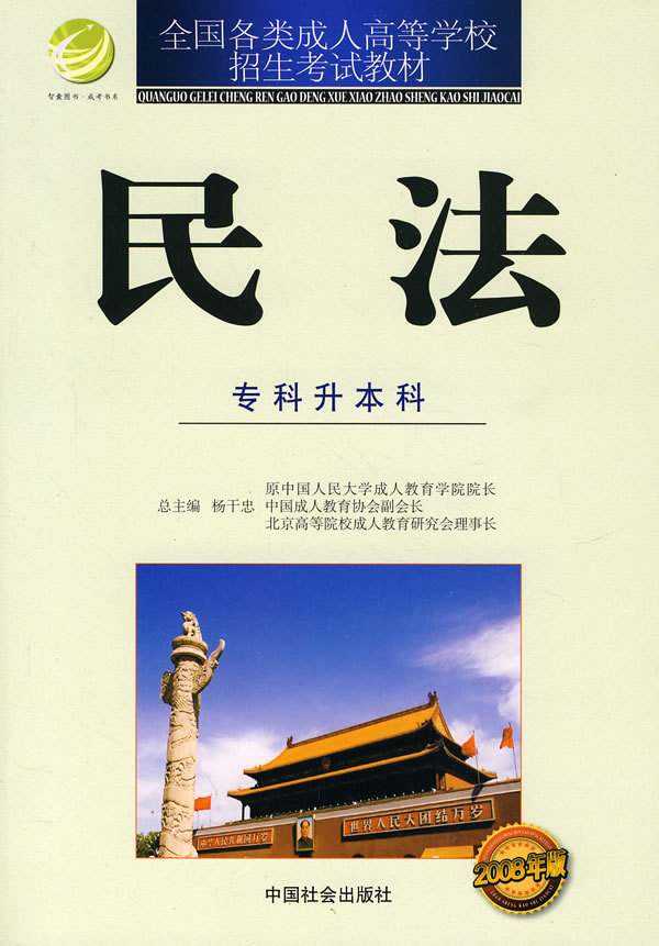 成考用书哪种好 银成医考助理2014书牌子同款