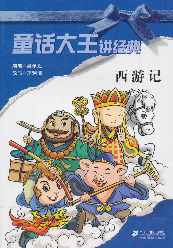 改编自动画《森林王子》