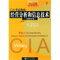 CIA考试指南.经营分析和信息技术（习题解答卷）（第3版）（修订本）