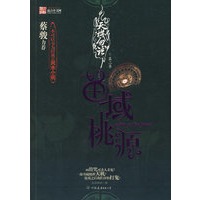 天机勿语第二季