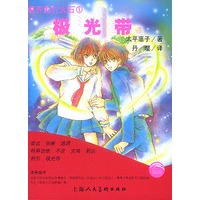 极光带