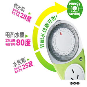 24小时机械节能定时器