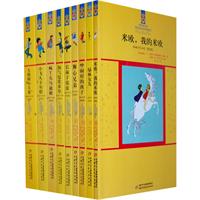 林格伦作品选(全9册)