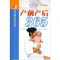 产前产后365