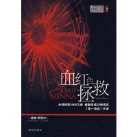 血红色拯救
