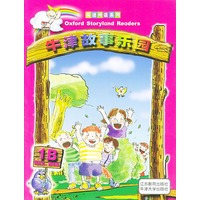 牛津故事乐园（1B适合三、四年级）—英语阅读系列