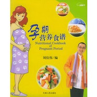 孕期营养食谱