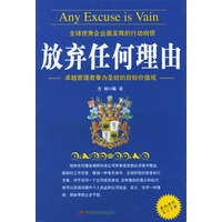 放弃任何理由