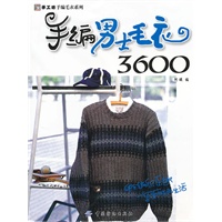 手编男士毛衣3600