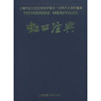 虹口经典
