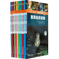 "体验大自然（全13册）——给小孩子的野外自然探索指南"