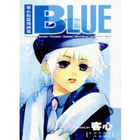客心短篇漫画集BLUE
