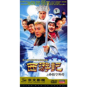 电视连续剧-西游记之孙悟空外传(经济版(5hdvd(张卫健,梁汉文主演)
