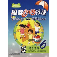 国际少儿汉语(6)活动手册