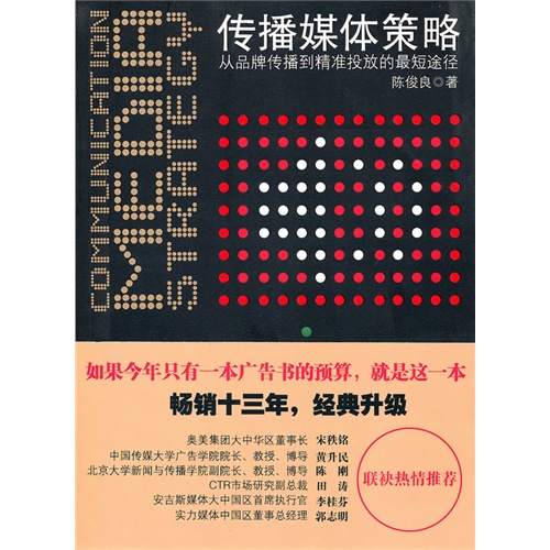 我国手机媒体涉农传播的困境与对策