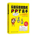 �������ž��ܳ�PPT���֣��ձ�������һ��PPTʥ������ɫͼ��+��ͨ����,�����PPT��������Ȥ����
