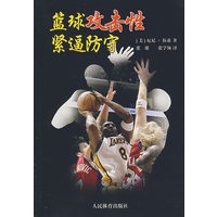 篮球攻击性紧逼防守