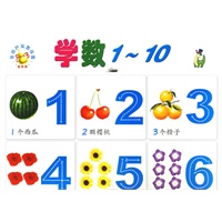 学数1-10·学数1-100——金葫芦双面挂图