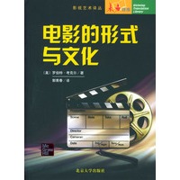 电影的形式与文化(附光盘)