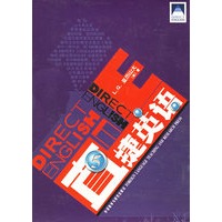 直捷英语5（附6盘磁带+VCD光盘一张）